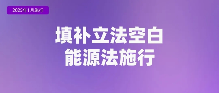 2025年起这些新规将影响你我生活！(图2)