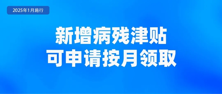 2025年起这些新规将影响你我生活！(图9)