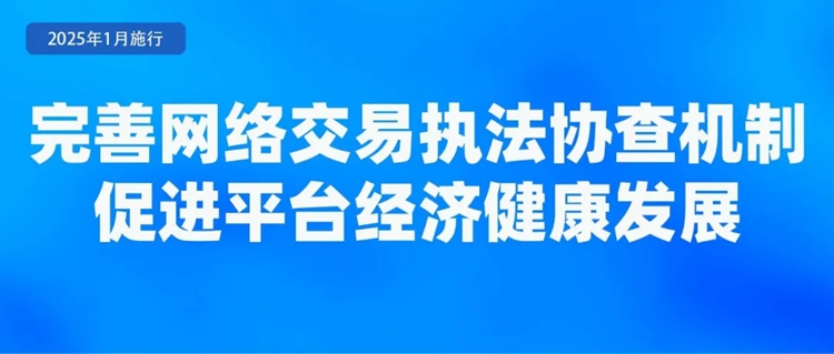 2025年起这些新规将影响你我生活！(图11)