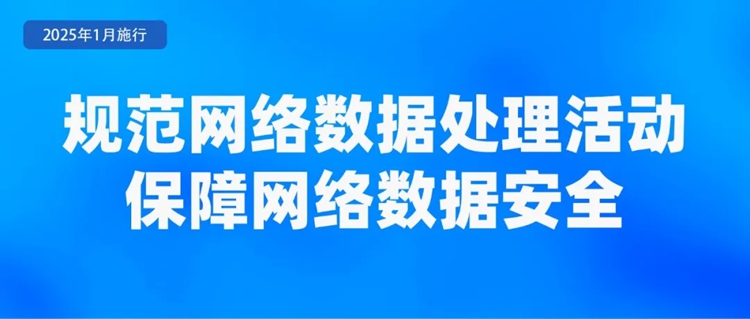 2025年起这些新规将影响你我生活！(图13)