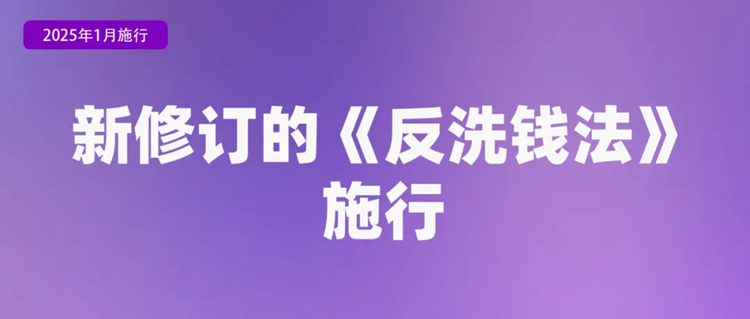 2025年起这些新规将影响你我生活！(图16)